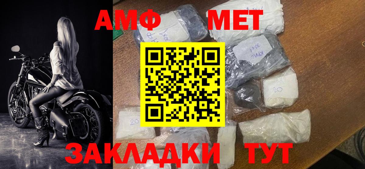АМФ 98%  Амфетамин  Котовск  Amphetamine  Вход с VPN 