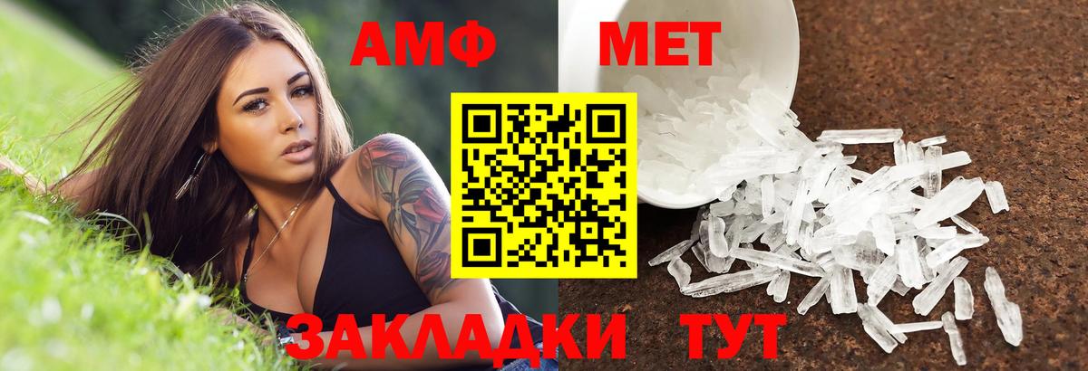 АМФ Premium Котовск