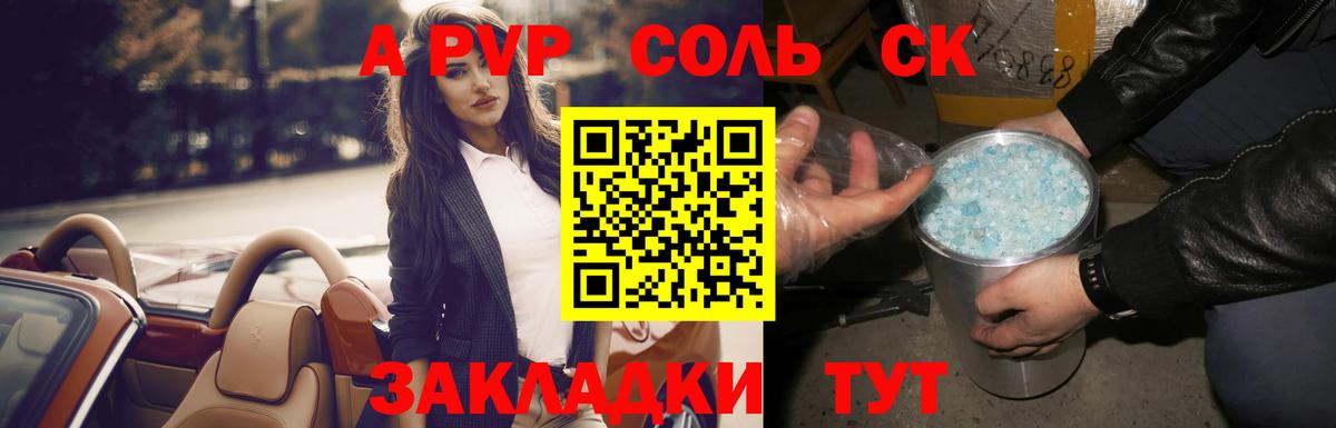 Alfa_PVP СК Котовск