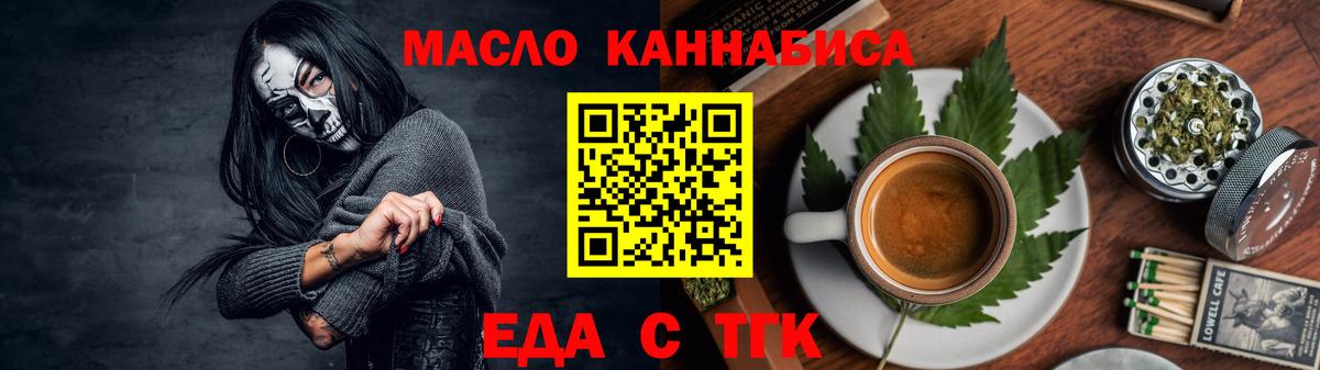Canna-Cookies марихуана  Вход с VPN  Котовск 