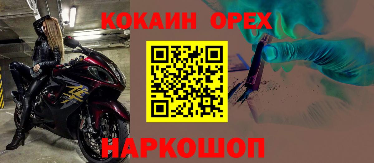 Котовск  Cocaine FishScale  Кокаин  КОКАИН Эквадор  Вход с VPN 