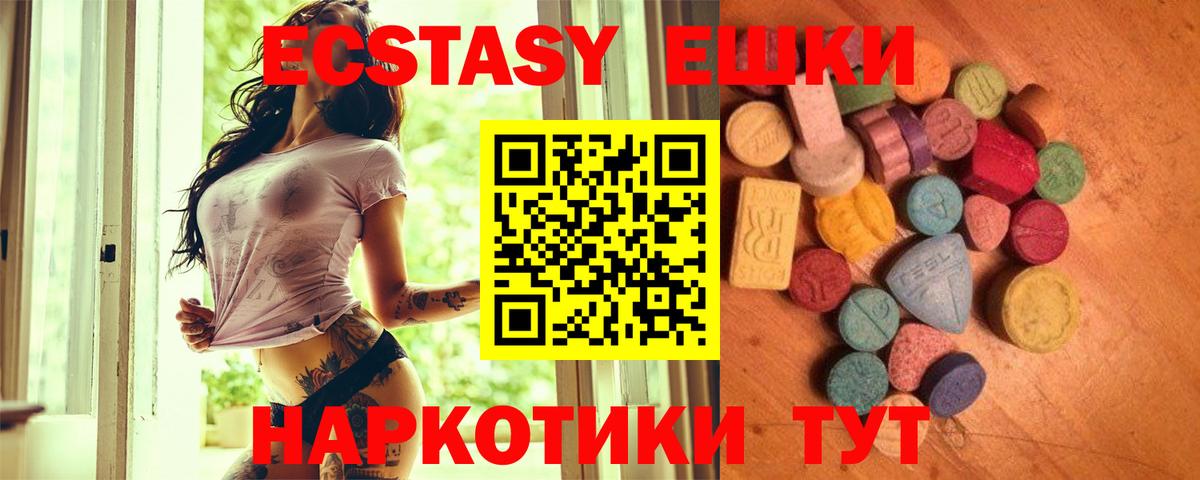 Экстази Дубай  ЭКСТАЗИ VHQ  Вход с VPN  Экстази  Котовск 