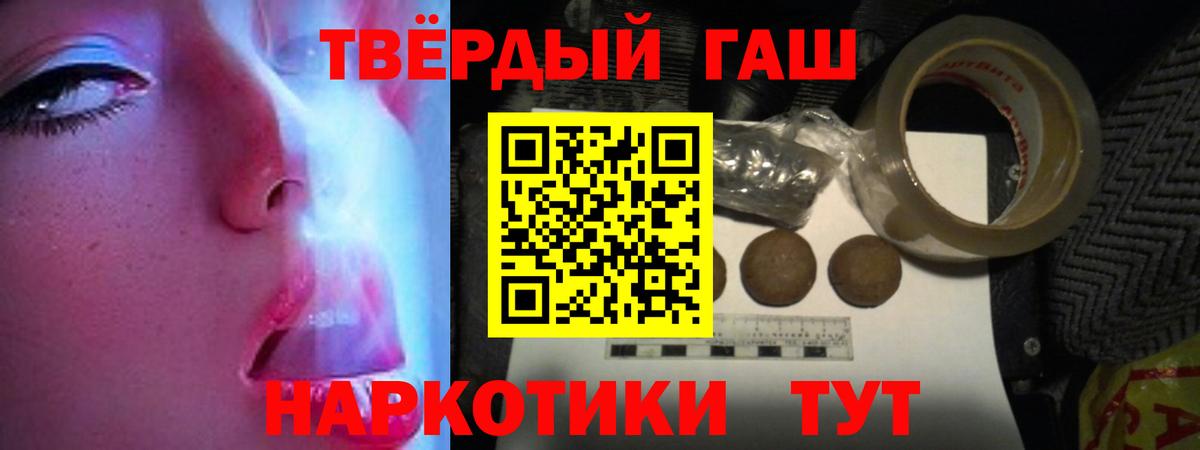 ГАШ хэш Котовск