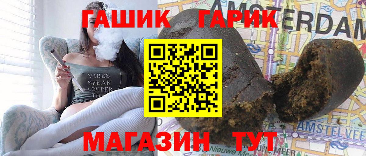 ГАШ Ice-O-Lator  ГАШ Premium  Вход с VPN  Котовск 