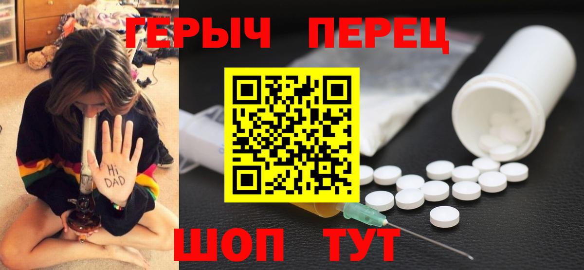 ГЕРОИН гречка Котовск