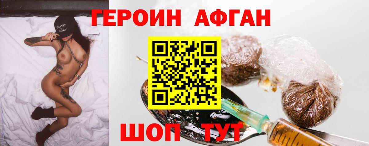 Котовск  Героин Heroin  ГЕРОИН  Вход с VPN 