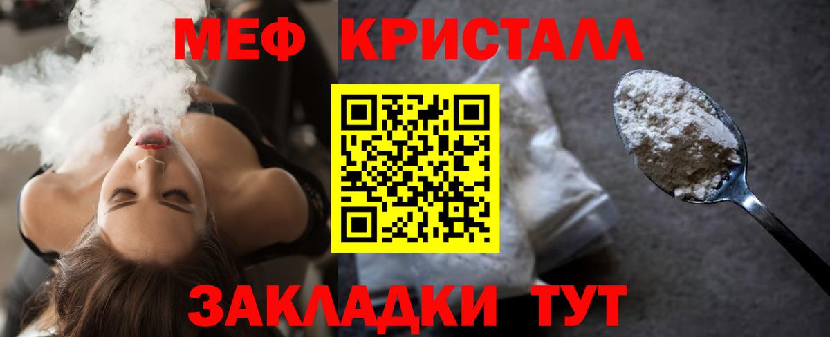 Котовск  Мефедрон  Мефедрон 4 MMC  Вход с VPN  Меф VHQ 
