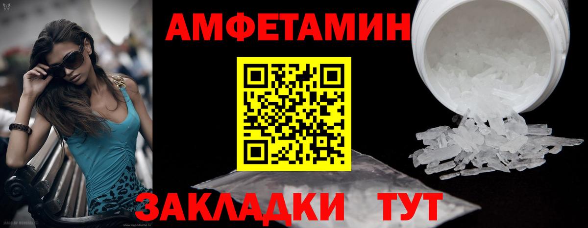 МЕТАМФЕТАМИН Methamphetamine  МЕТАМФЕТАМИН Methamphetamine  Вход с VPN  Котовск 