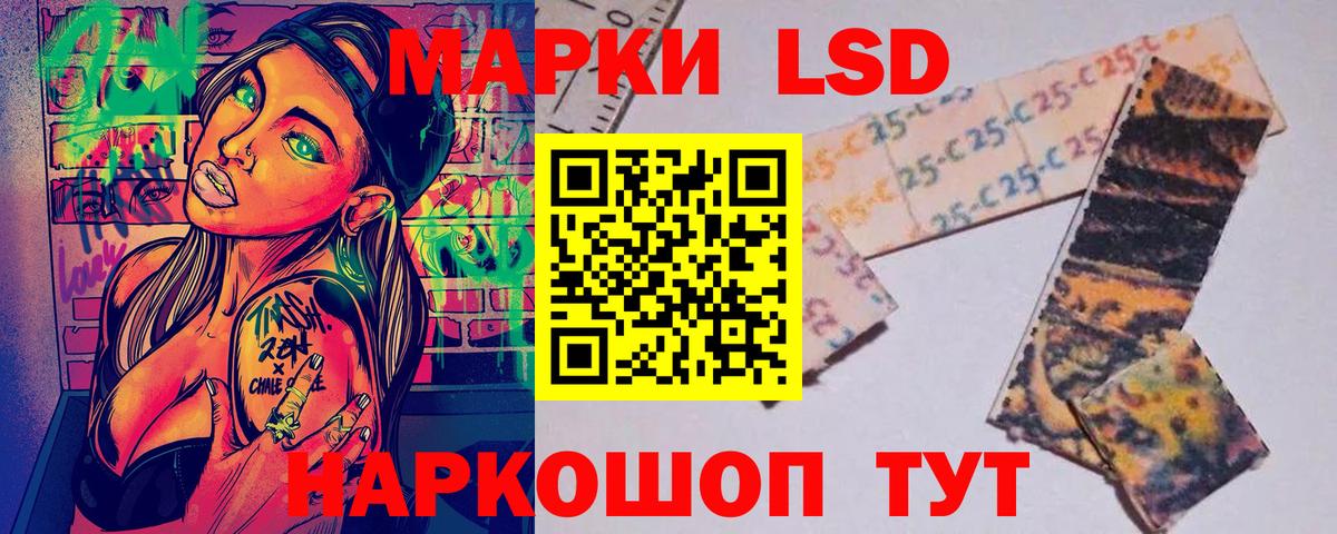 Марки 25I-NBOMe 1,8мг  Вход с VPN  Котовск 