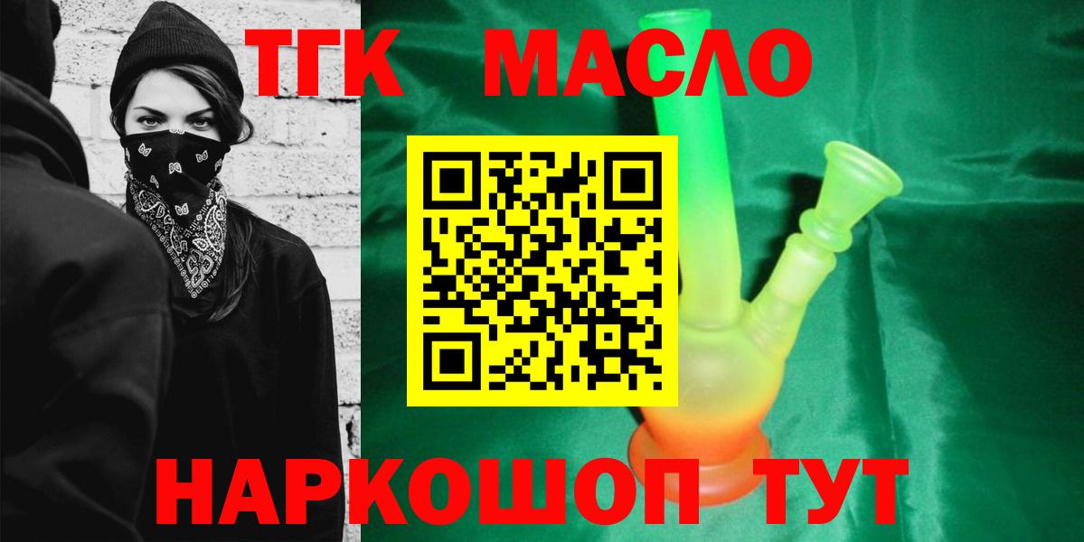закладки  blacksprut ТОР  Вход с VPN  Котовск  ТГК жижа 