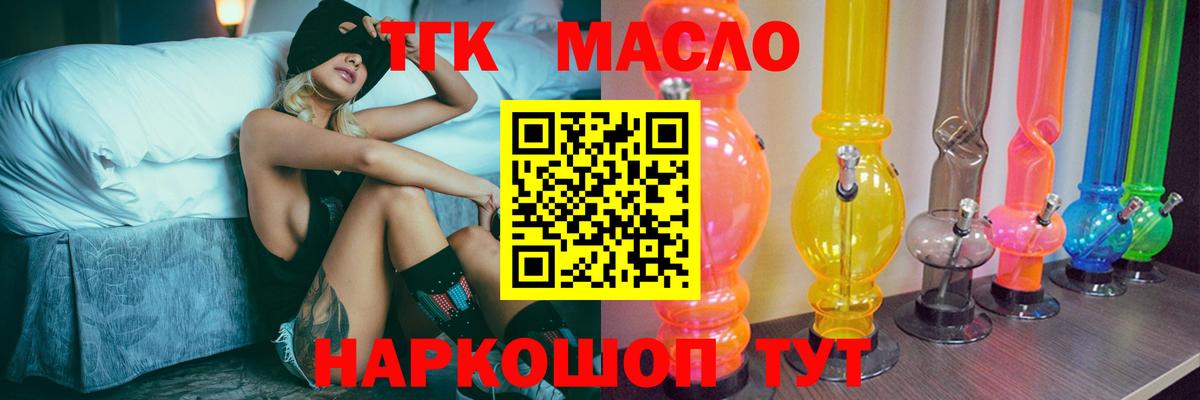 Дистиллят ТГК жижа Котовск