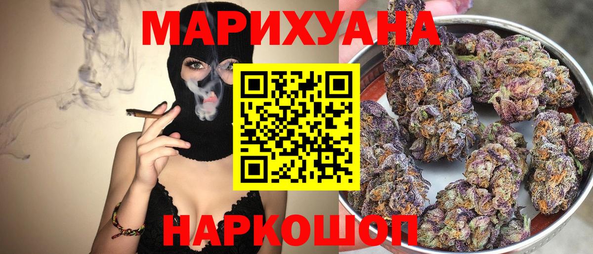 Котовск  Канабис OG Kush  Вход с VPN  Бошки Шишки ГИДРОПОН  Каннабис тримм 